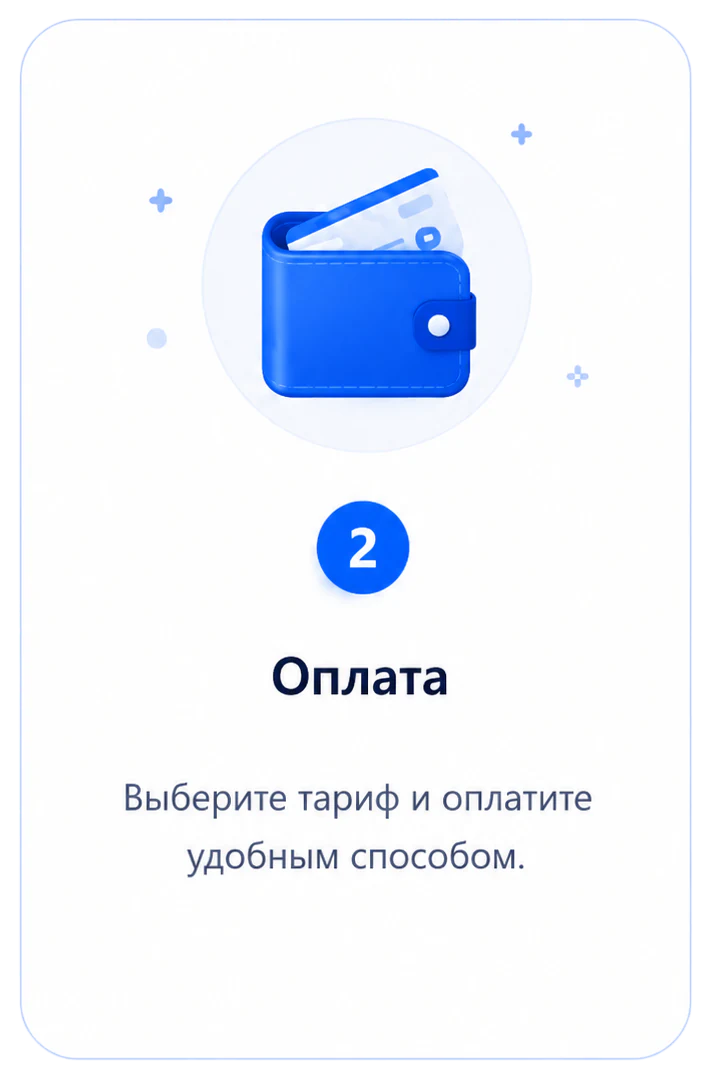 Оплата
